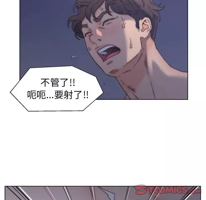 爸爸的朋友-第7话 - 图片 78