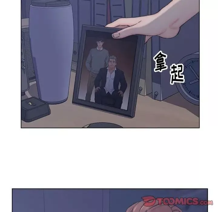 爸爸的朋友-第7话 - 图片 90