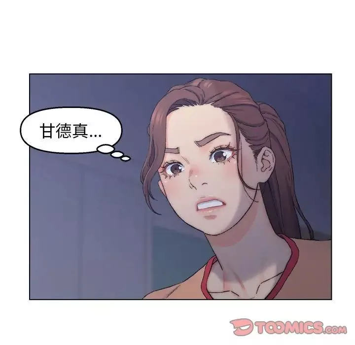爸爸的朋友-第7话 - 图片 94