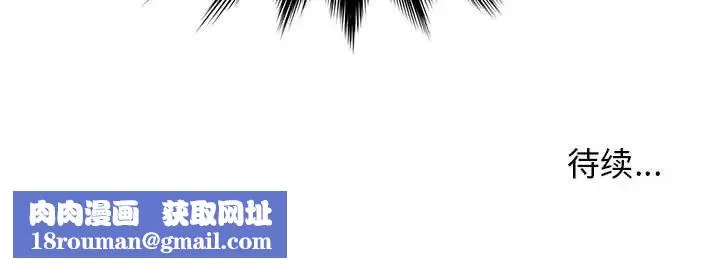爸爸的朋友-第7话 - 图片 97