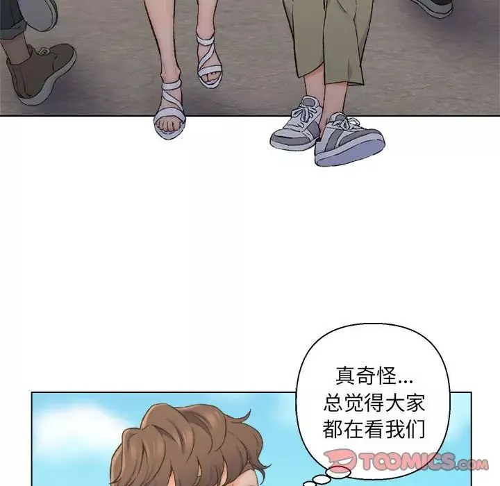 爸爸的朋友-第8话 - 图片 6