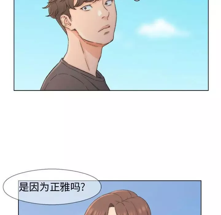爸爸的朋友-第8话 - 图片 7