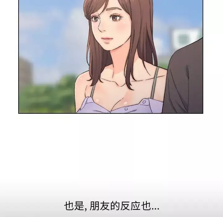爸爸的朋友-第8话 - 图片 8