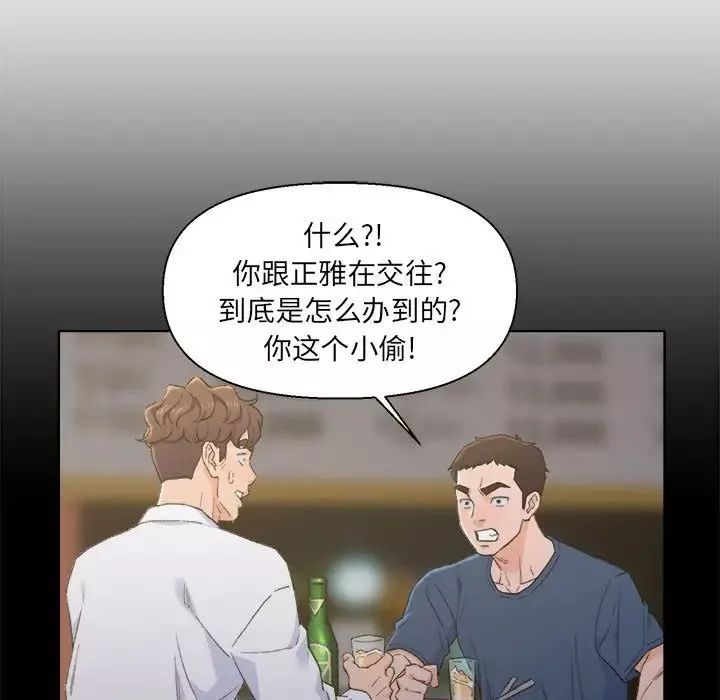 爸爸的朋友第8話