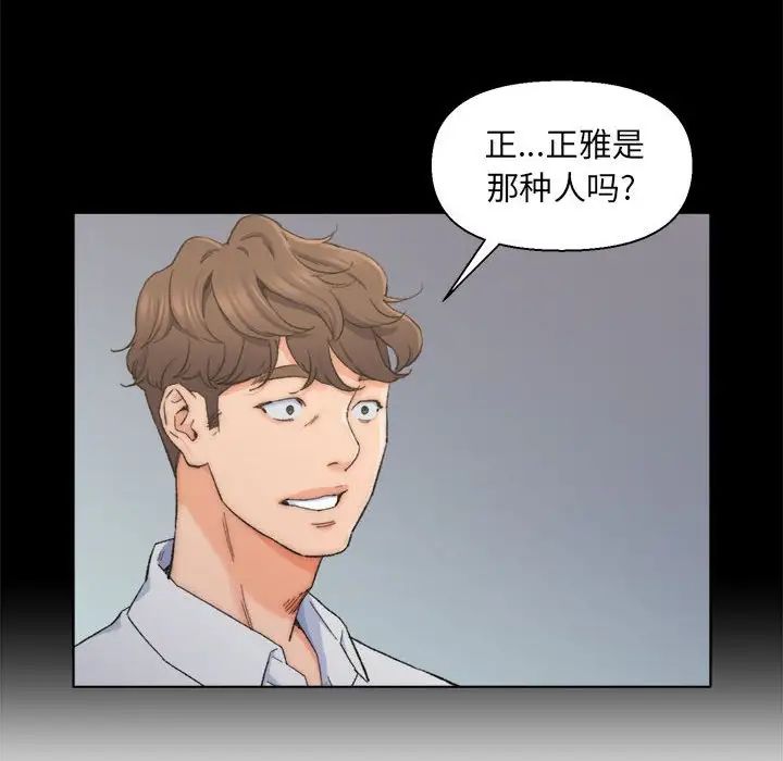 爸爸的朋友第8話