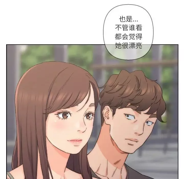 爸爸的朋友-第8话 - 图片 15