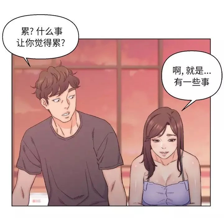 爸爸的朋友第8話