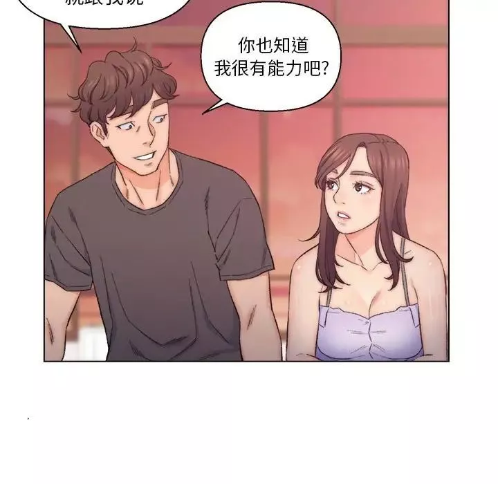 爸爸的朋友第8話