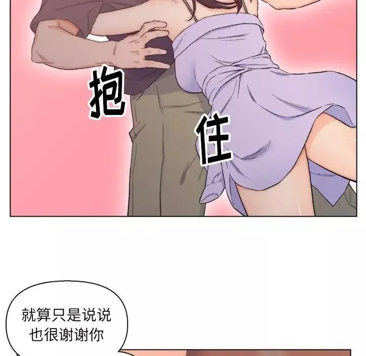 爸爸的朋友-第8话 - 图片 44
