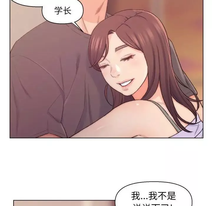 爸爸的朋友-第8话 - 图片 45
