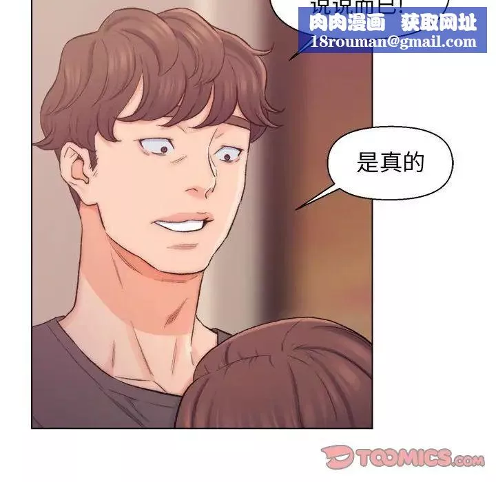 爸爸的朋友-第8话 - 图片 46