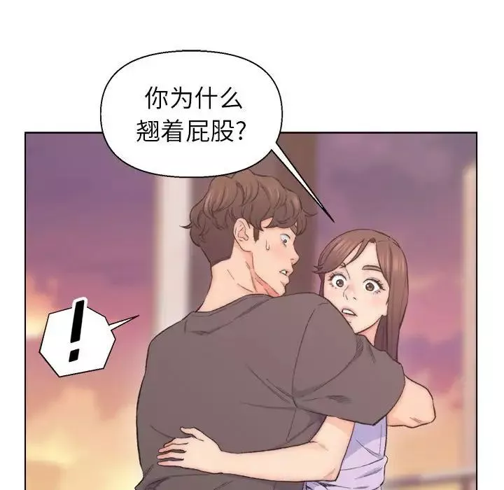 爸爸的朋友第8話