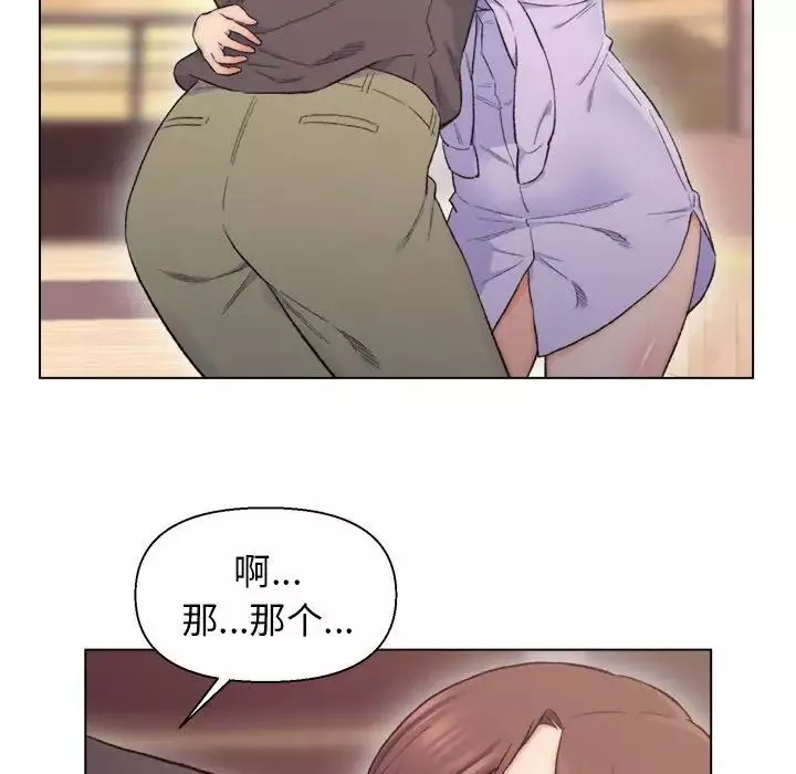 爸爸的朋友-第8话 - 图片 49