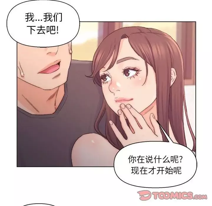 爸爸的朋友-第8话 - 图片 66