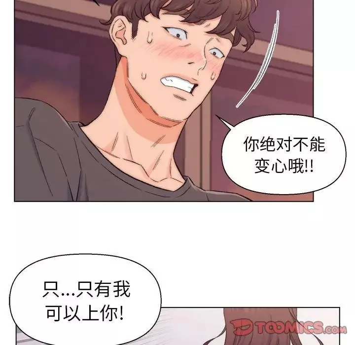 爸爸的朋友第8話