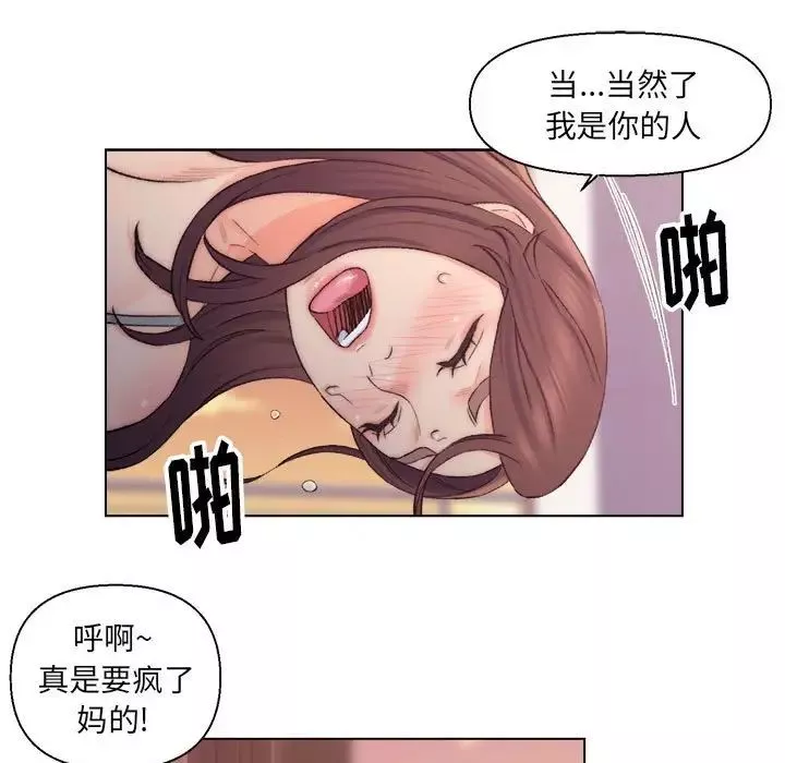 爸爸的朋友-第8话 - 图片 80