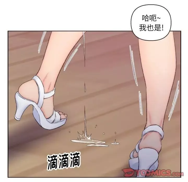 爸爸的朋友第8話
