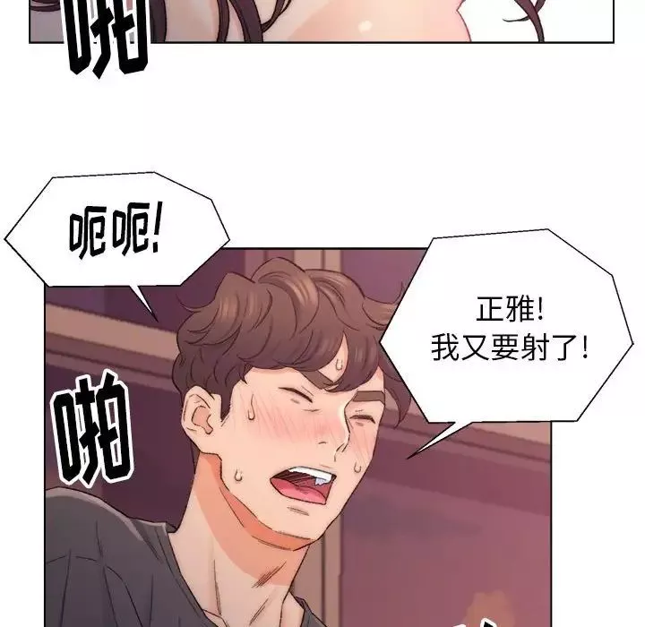 爸爸的朋友-第8话 - 图片 85
