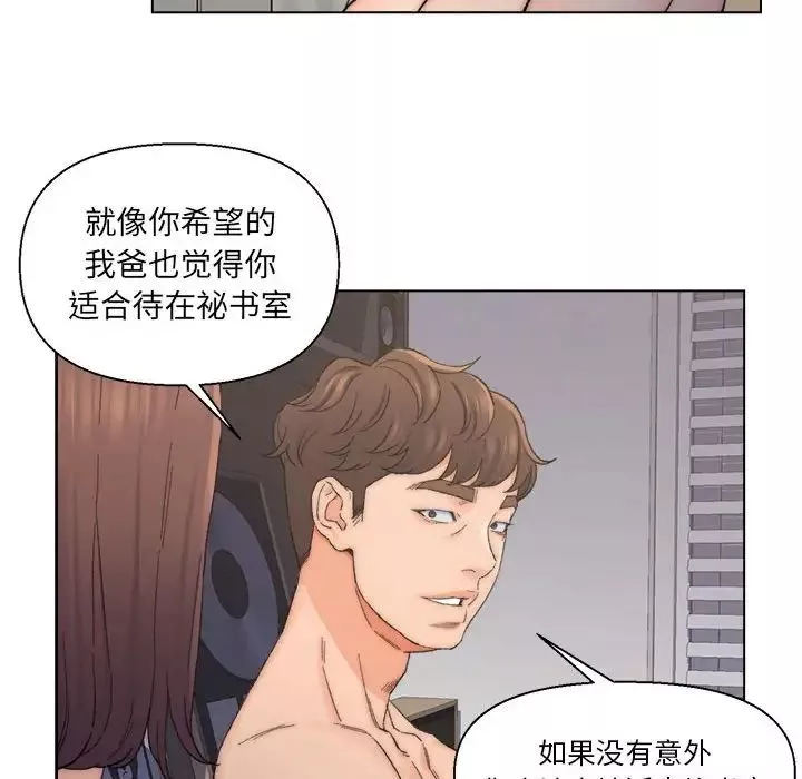 爸爸的朋友第9話