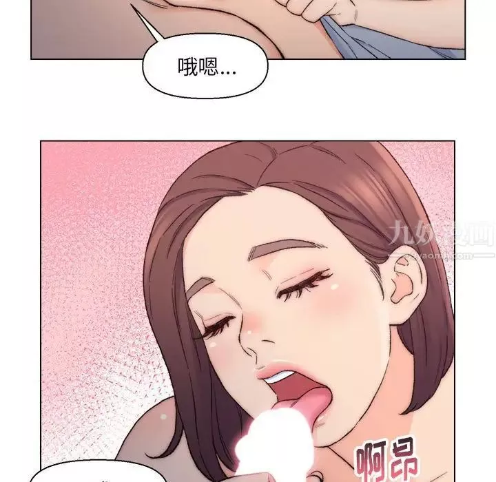 爸爸的朋友-第9话 - 图片 47