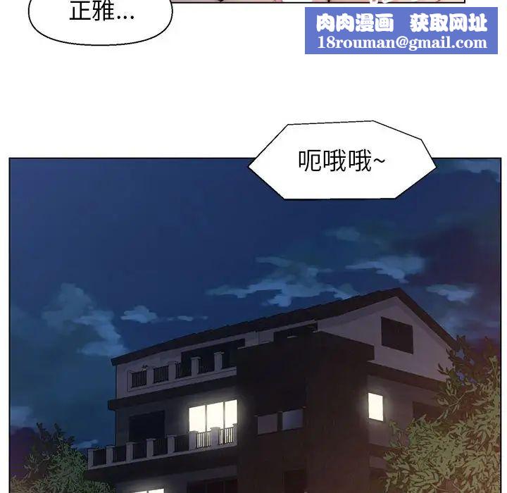 爸爸的朋友第9话