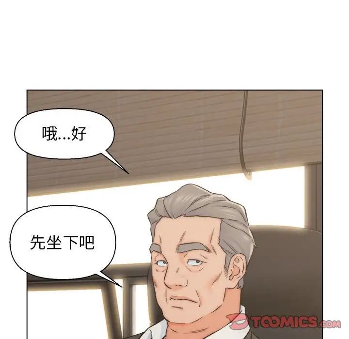 爸爸的朋友第9话