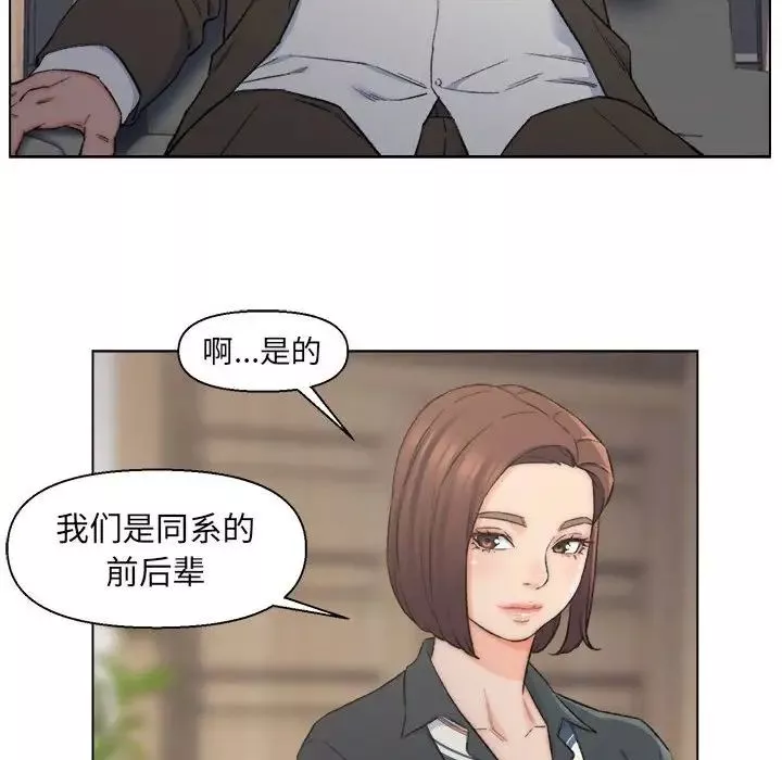 爸爸的朋友第9話
