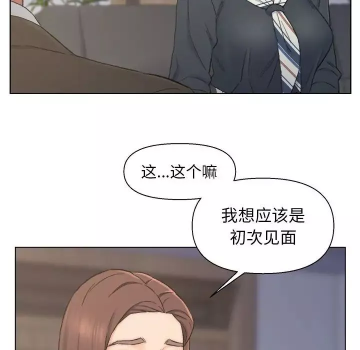 爸爸的朋友第9話