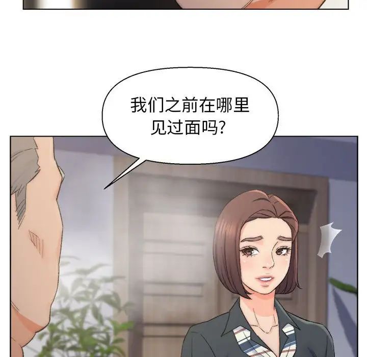 爸爸的朋友第9話