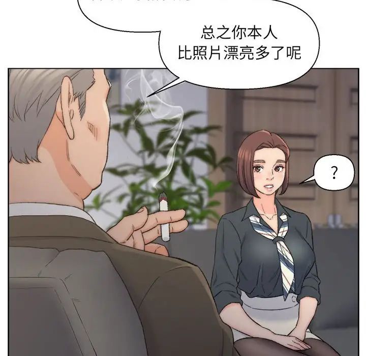 爸爸的朋友第9话