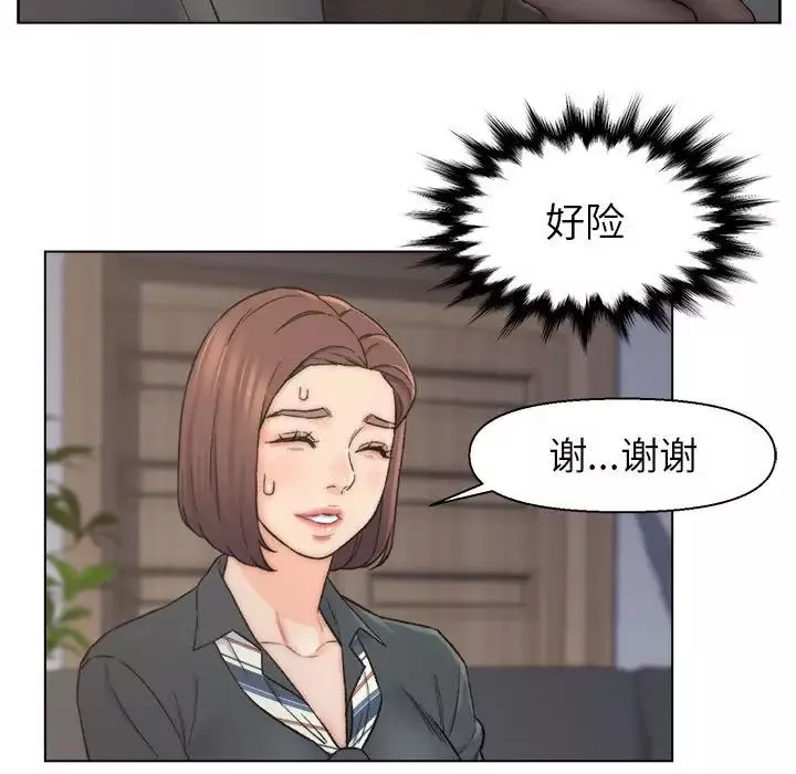 爸爸的朋友第9話