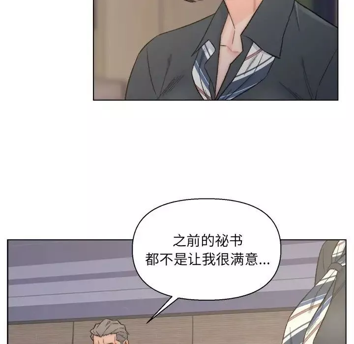 爸爸的朋友-第9话 - 图片 79