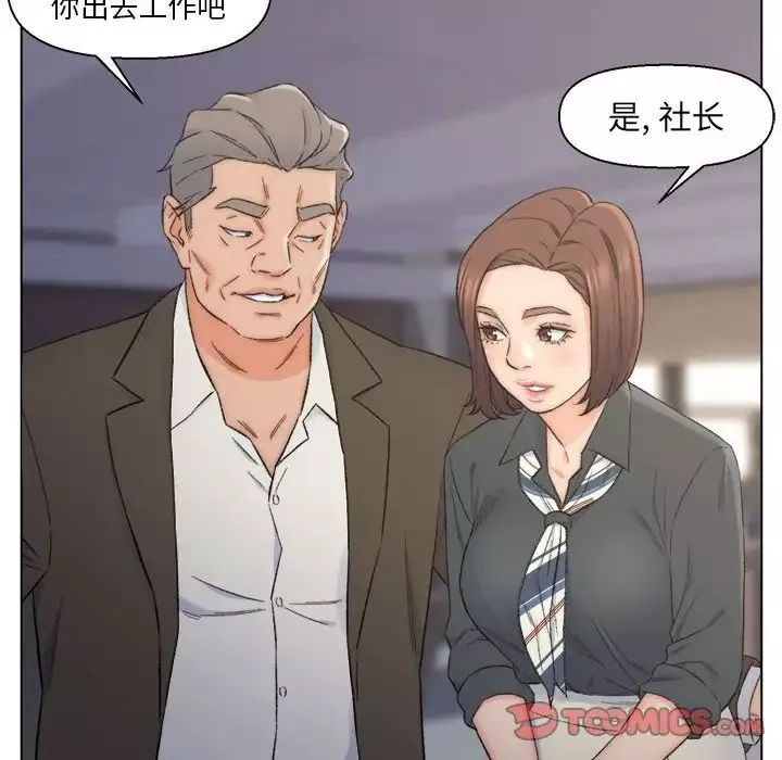 爸爸的朋友-第9话 - 图片 82