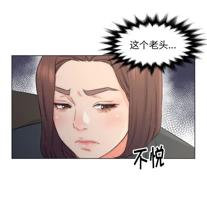 爸爸的朋友第9话