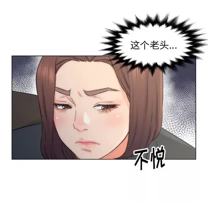 爸爸的朋友-第9话 - 图片 84
