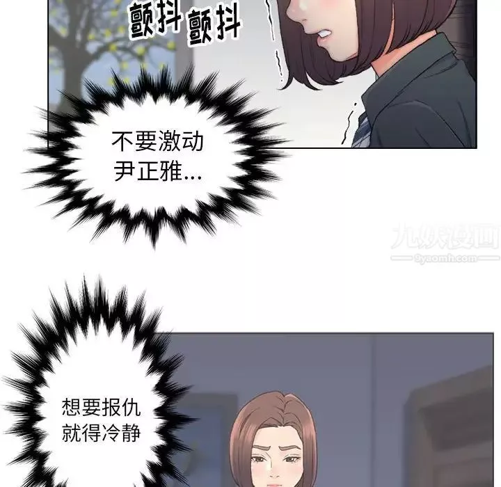 爸爸的朋友第9話