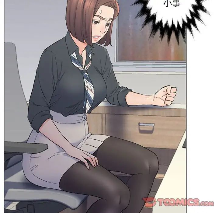 爸爸的朋友第9话