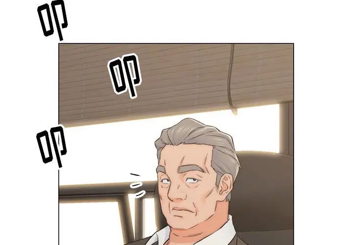 爸爸的朋友第10話