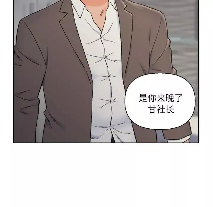 爸爸的朋友-第10话 - 图片 27