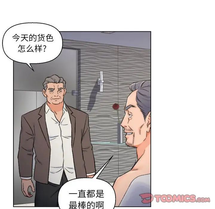 爸爸的朋友第10話