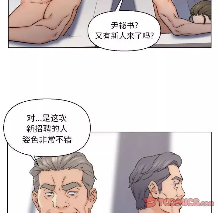 爸爸的朋友第10話