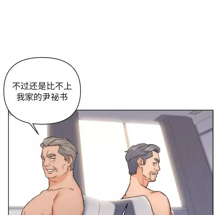 爸爸的朋友第10話