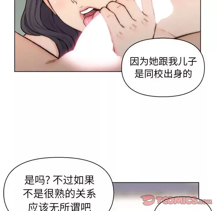 爸爸的朋友第10話