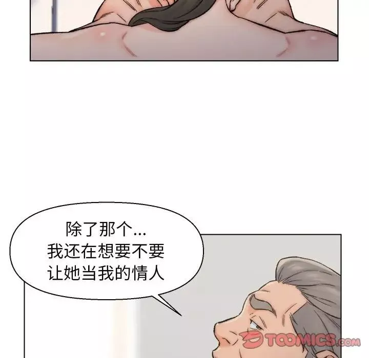 爸爸的朋友-第10话 - 图片 38