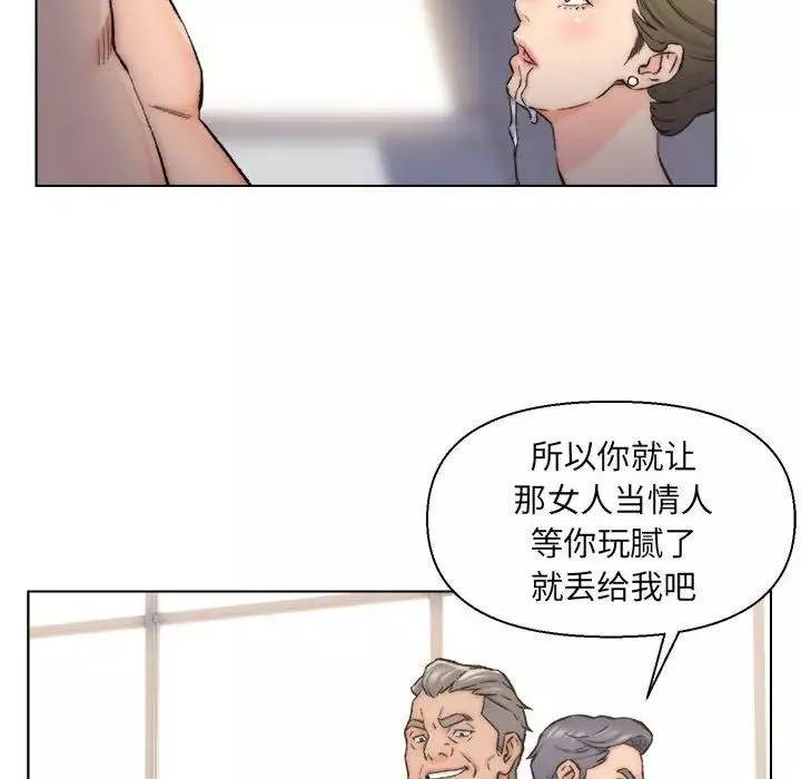 爸爸的朋友-第10话 - 图片 49