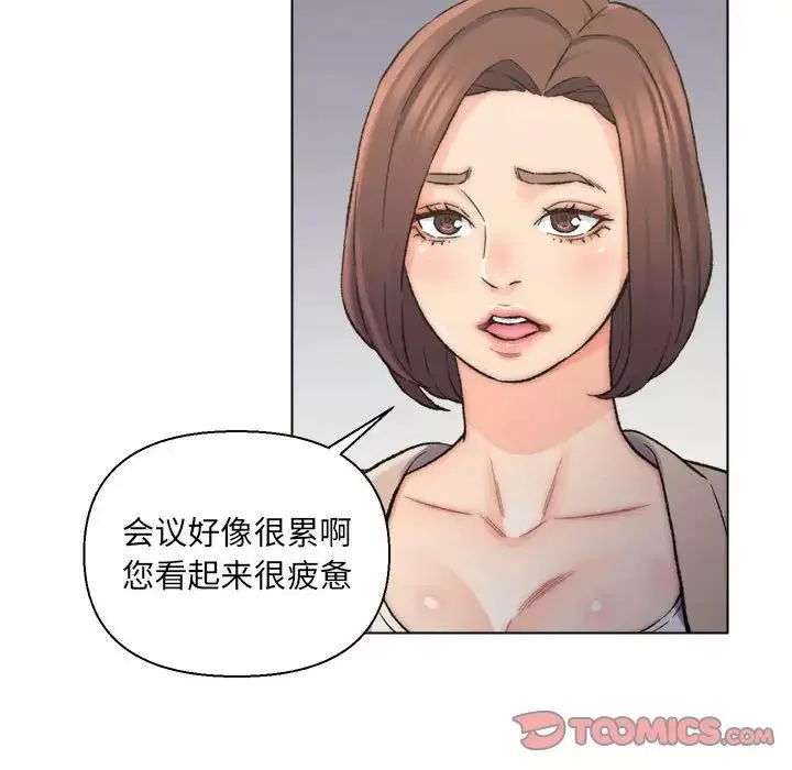 爸爸的朋友第10話