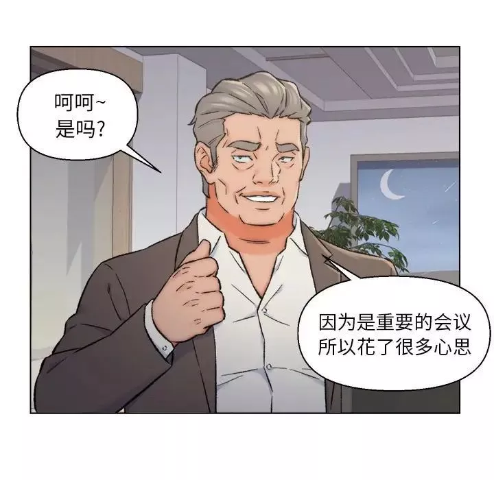 爸爸的朋友-第10话 - 图片 57