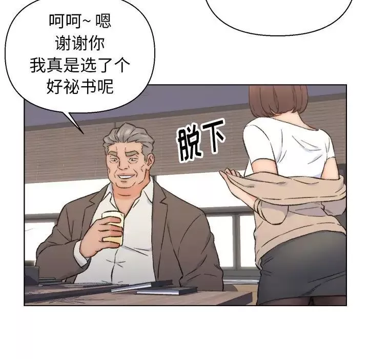 爸爸的朋友第10話