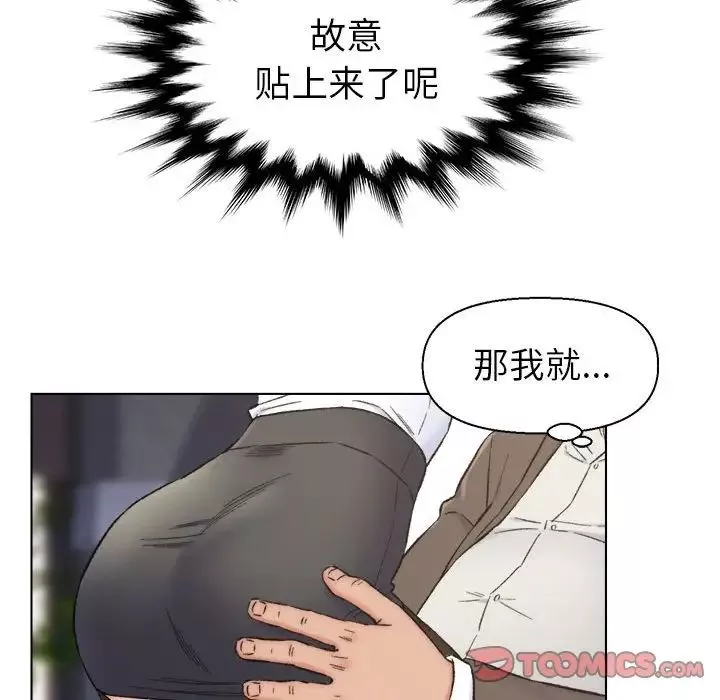爸爸的朋友-第10话 - 图片 78