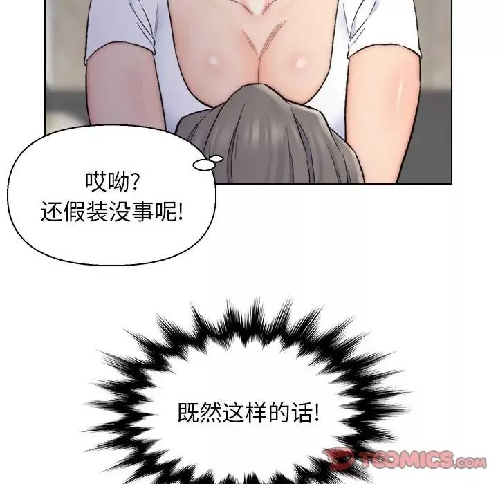爸爸的朋友-第10话 - 图片 82